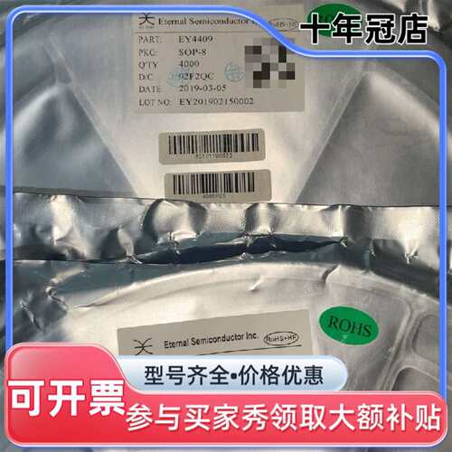 议价EY4409 与AO4409通用 P沟道 MOS场维修