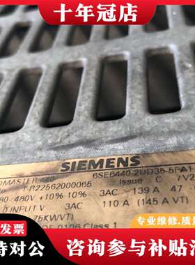 维修MM440变频器，变频6SE6440-2UD35议价