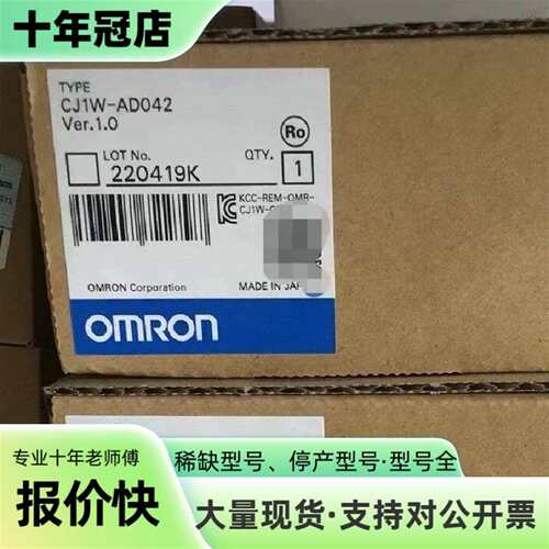 维修CJ1W AD042 报价3300议价