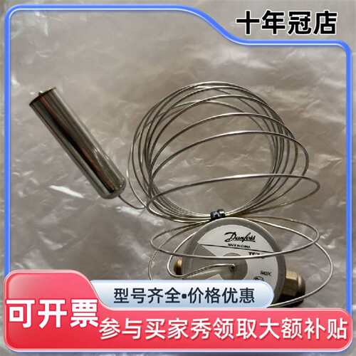 议价Danfoss TEZ 5膨胀阀，型号067B3278，适用维修
