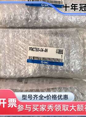 议价正品 PFMC7501-04-AN 实物照.销售维修