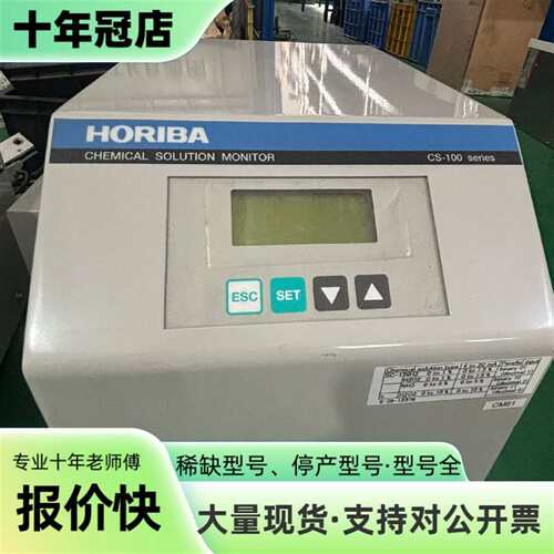 维修HORIBA浓度计 CS-15MC-11S2H-116A-P议价