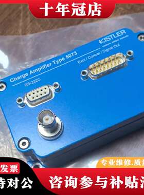 维修kistler 信号放大器 type 5073A111，成色议价