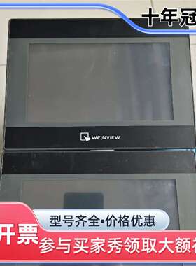 议价威纶触摸屏，型号MT8071iP，实物拍摄维修