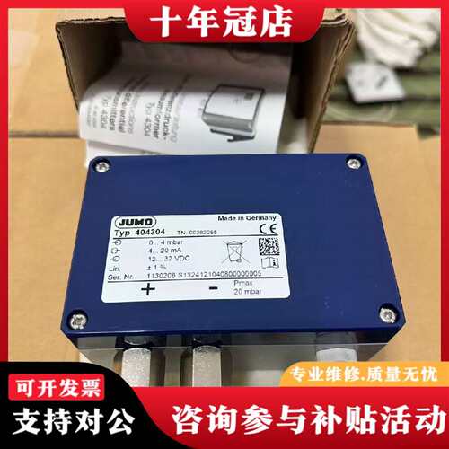 议价JUMO 404304 00388459 401久茂压力变可维修翻新