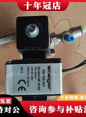 维修staiger施泰格电磁阀ZA-SAH-6F-S190旧议价