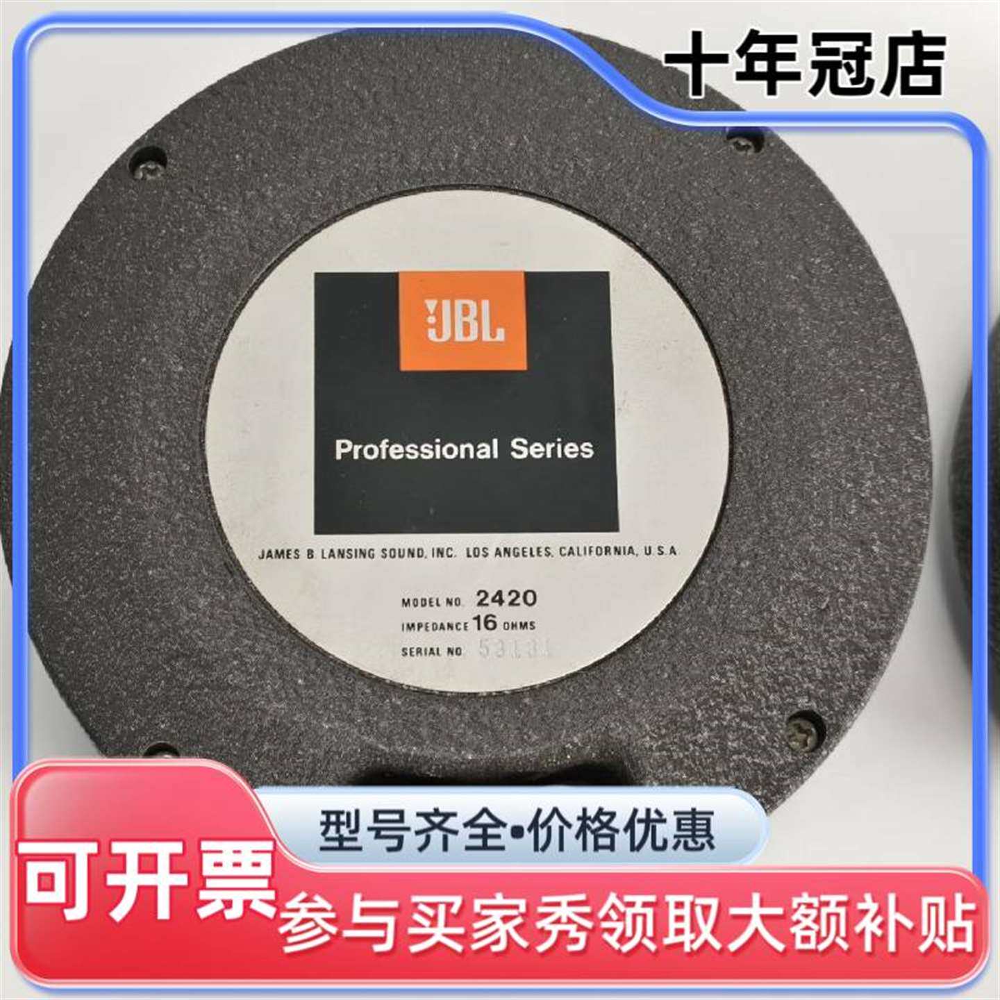 议价JBL 2420 专业系列中音驱动头一对，16维修