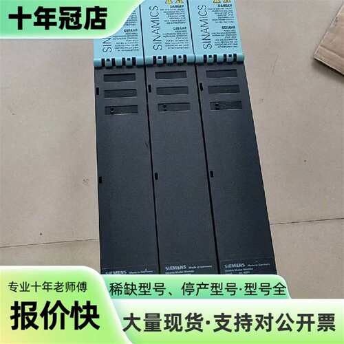 维修6SL3120-2TE15-0AB0 S120双轴5A议价