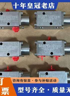 议价英国百弗BIFOLD阀 SJE06-P1-32-NU-00维修