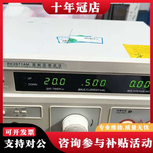 议价Rek美瑞克 RK2671AM耐压测试仪 可维修翻新