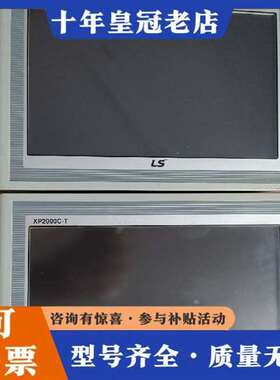 议价触摸屏/触控屏LS产电触摸屏XP2000C—T维修