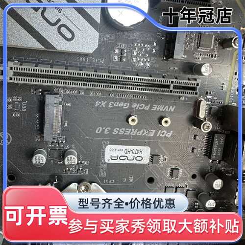 议价i510400 昂达 H470-HD 主板  功能可维修翻新