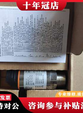 维修ifm PN7003 德国易福门议价