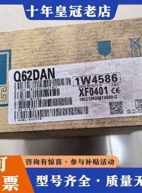 议价三菱Q系列模块Q62DA，实物拍摄，保存维修