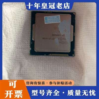 议价i7-4790处理器维修