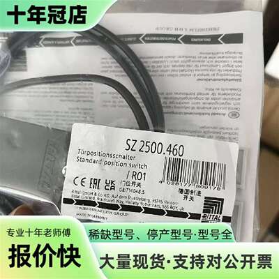 维修德国威图RITTAL门位开关SZ2500.460，型议价