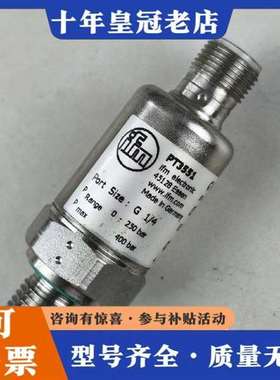 议价德国IFM易福门PT3551压力传感器，0-250b维修