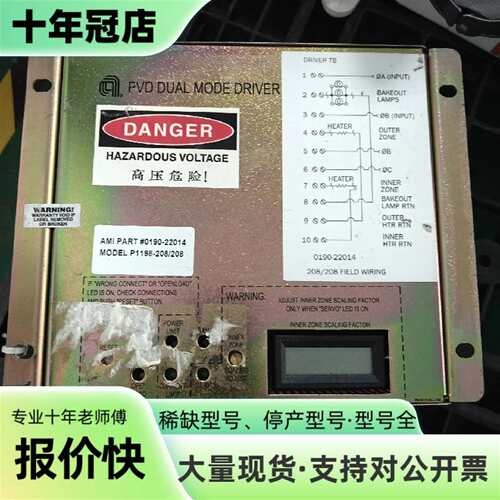 维修AMI PVD双模式驱动器，型号0190-22014/P11议价