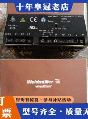 议价Weidmuller魏德米勒三相电源 8708700000维修