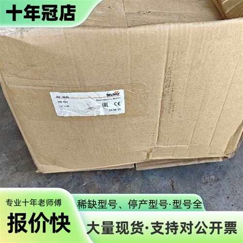 维修BELIMO 三通调节阀 DN100议价