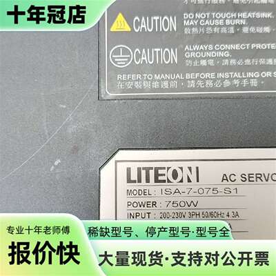 维修LITEON光宝伺服驱动，议价