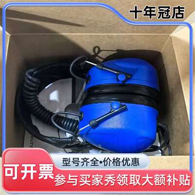 议价3M Peltor MT7H79F-50 ATEX防爆头戴式维修