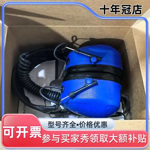 议价3M Peltor MT7H79F-50 ATEX防爆头戴式维修