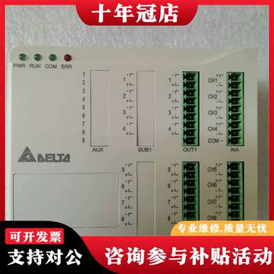 维修台达温控模块DTE10T，电源DC24V，版本V议价
