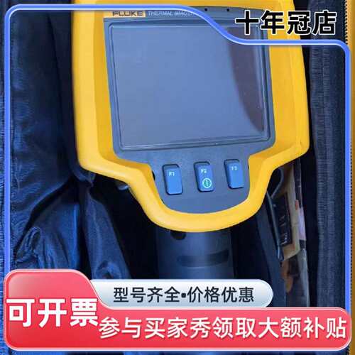 议价福禄克FLUKE Ti25热成像仪可维修翻新