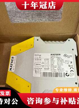 维修德国MAYSER，SG-EFS 104/4L，询价议价