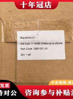 维修Kentintrol阀门密封垫DB01001JN 1寸ANS议价