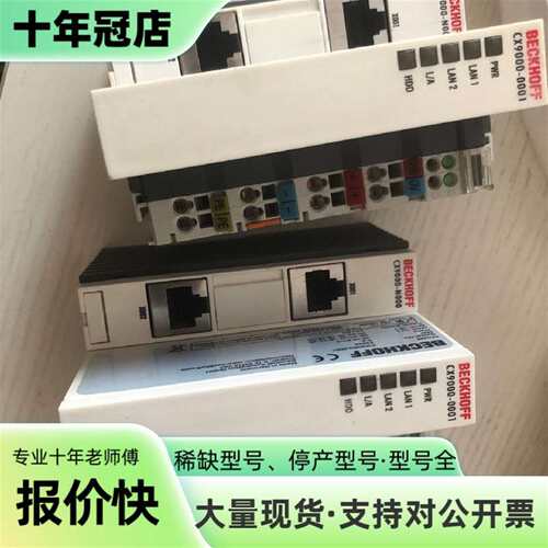 维修倍福CX9000-0001 CPU模块，德国，，带议价