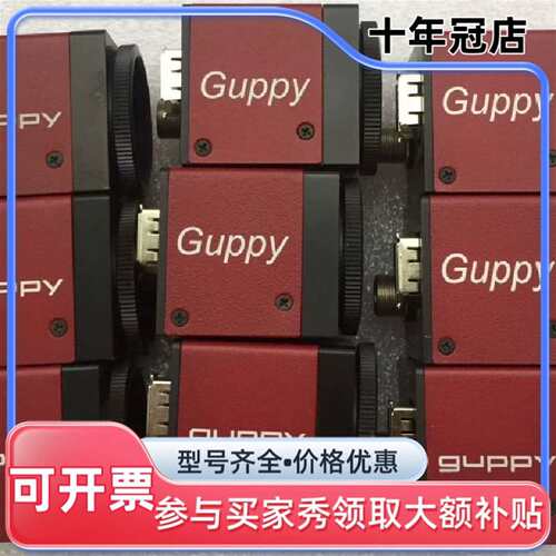议价议价AVT GUPPY ALLIED GF 080B 139维修