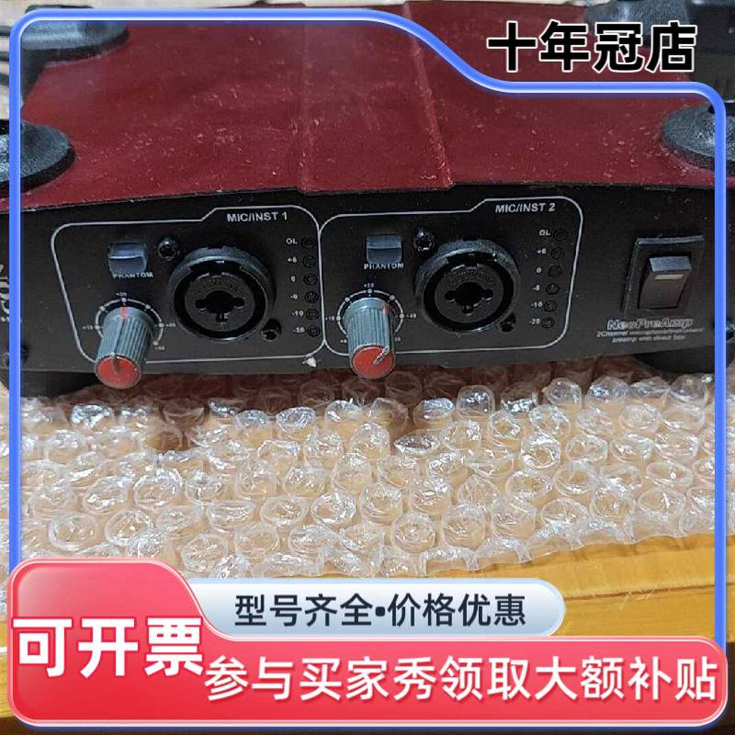 议价icon 艾肯 双通道话放 声音扎实温暖维修