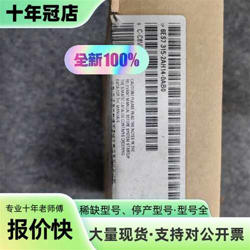 维修S7-300 CPU模块CPU315-2DP 6ES7议价