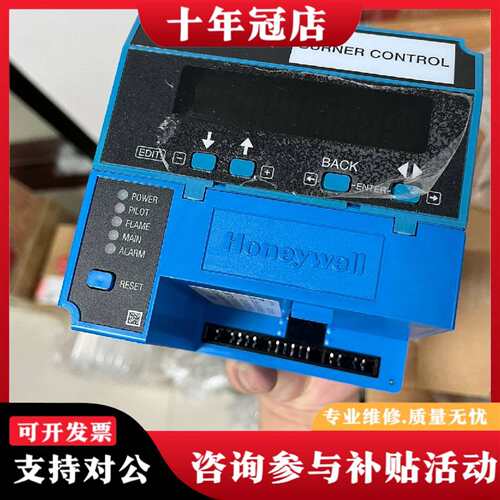 议价霍尼韦尔RM7800L1012可维修翻新