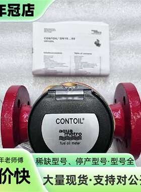 维修AQUAMETRO CONTOIL VZF 25 FL 18议价