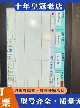 议价TPC1071Gi触摸屏，昆仑通态十寸 实物维修