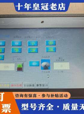 议价MCGSTPC触摸屏 TPC1061Ti（TX）维修