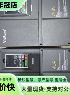 维修沃森（VICRUNS）VD520新一代高性能矢量议价