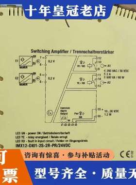 议价图尔克IMX12-DI01-2S-2R-PR/24VDC隔离维修