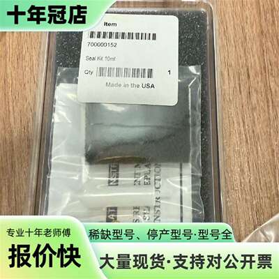 维修700000152 Piston Seal Kit，WATE议价