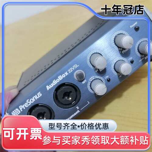 议价Presonus 普瑞声纳，AudioBox 22VSL，专维修