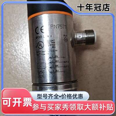 议价德国IFM易福门压力传感器PN7571，带IO-维修