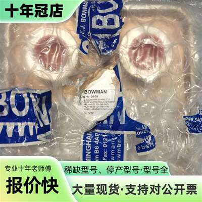 维修英国bowman冷却器20-29，议价
