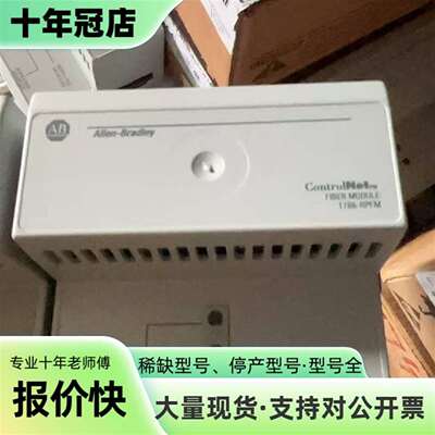 维修AB罗克韦尔 1786-RPFM ControlNet光纤模议价