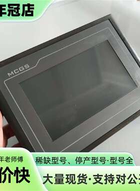 维修昆仑通态触摸屏 ，型号TPC7062TD(KT)，议价