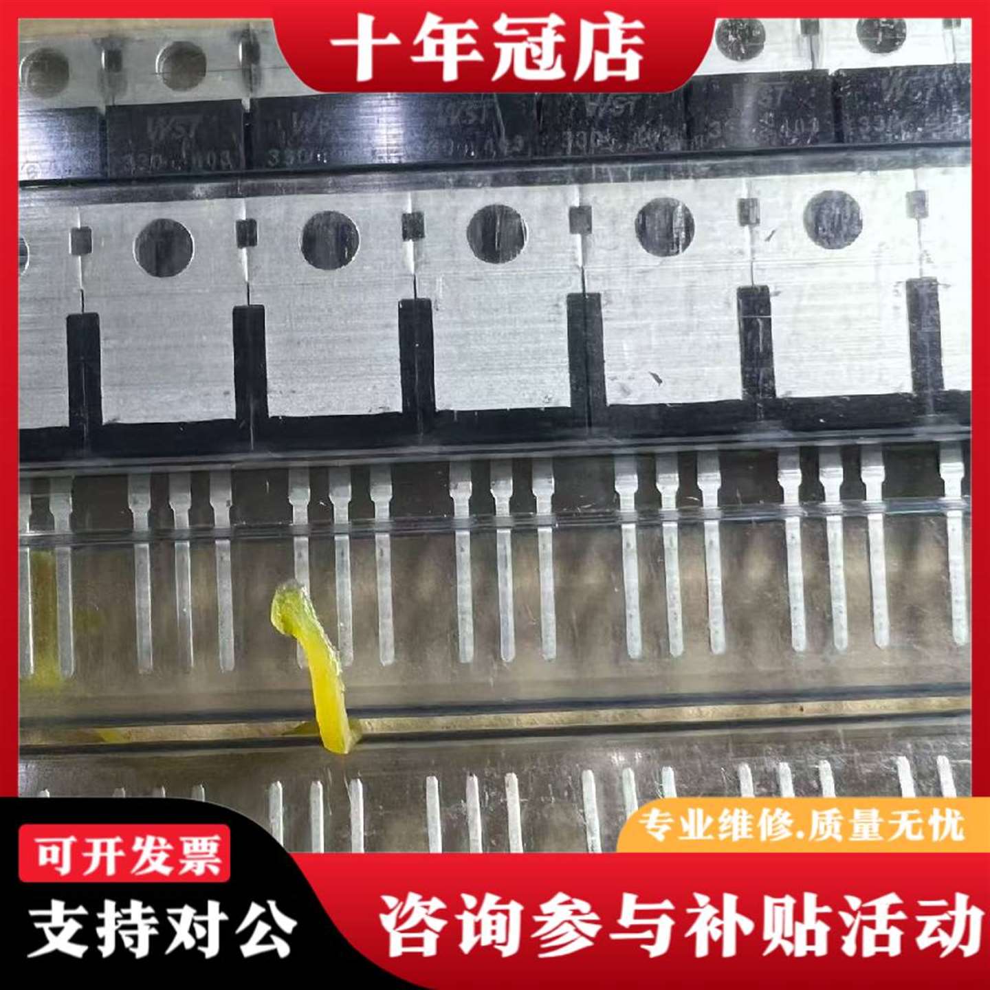 议价LM7815。150。 1117CZ。300。LM7812C可维修翻新图片