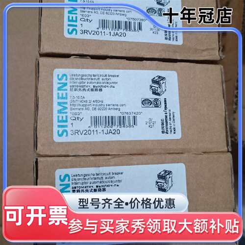 议价马达保护器 3RV2011-1JA20 ，正品维修