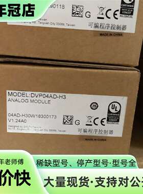 维修正品台达DVP04DA-H3议价